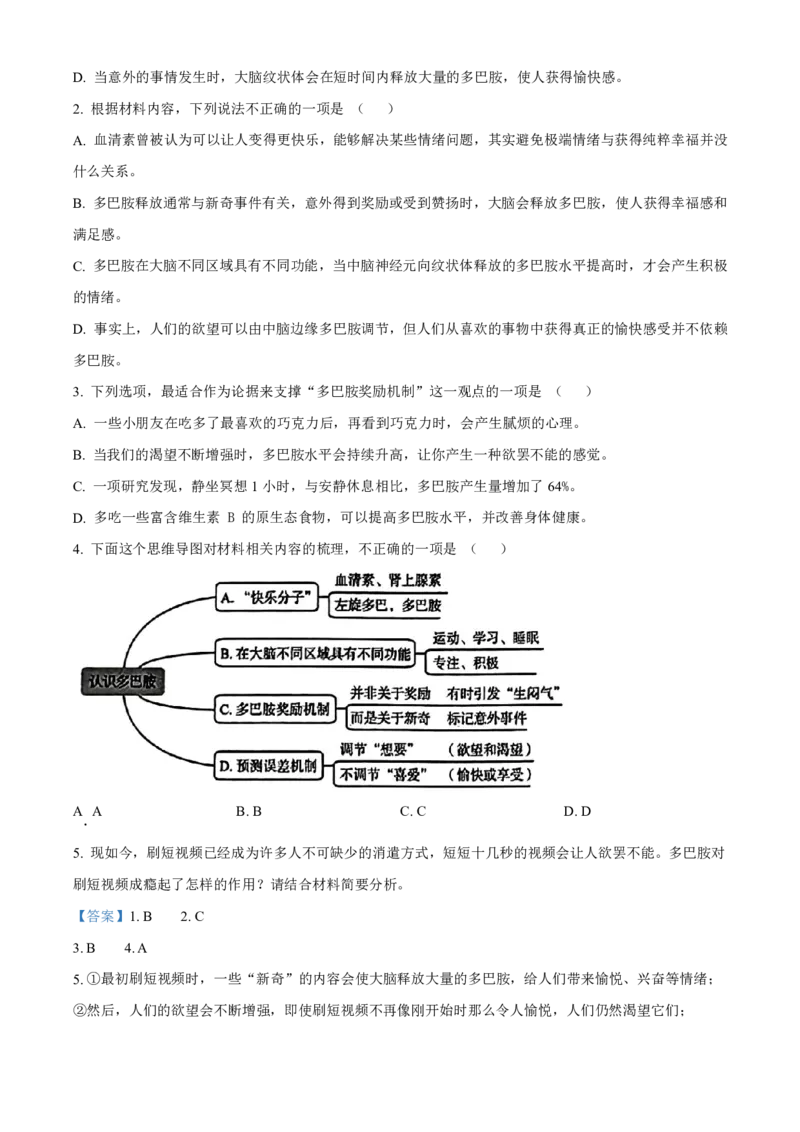 语文-河北省琢名小渔2025届&ldquo;五个一&rdquo;名校联盟高三年级第一次联考_2024-2025高三（6-6月题库）_2024年08月试卷_0811河北省琢名小渔2025届&ldquo;五个一&rdquo;名校联盟高三年级第一次联考