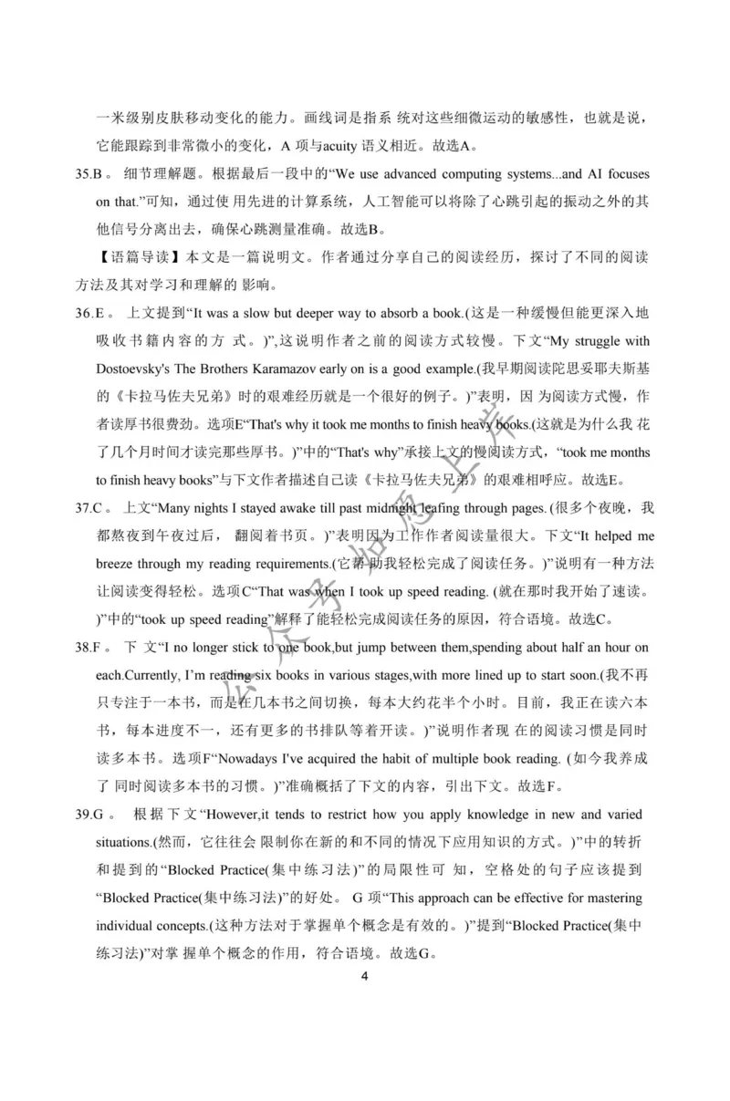 英语答案-湖南省炎德英才长沙市雅礼中学2026届高三月考试卷(一)(8.15-8.16)_2024-2026高三（6-6月题库）_2025年08月试卷_250819湖南省长沙市雅礼中学2025-2026学年高三上学期月考（一）