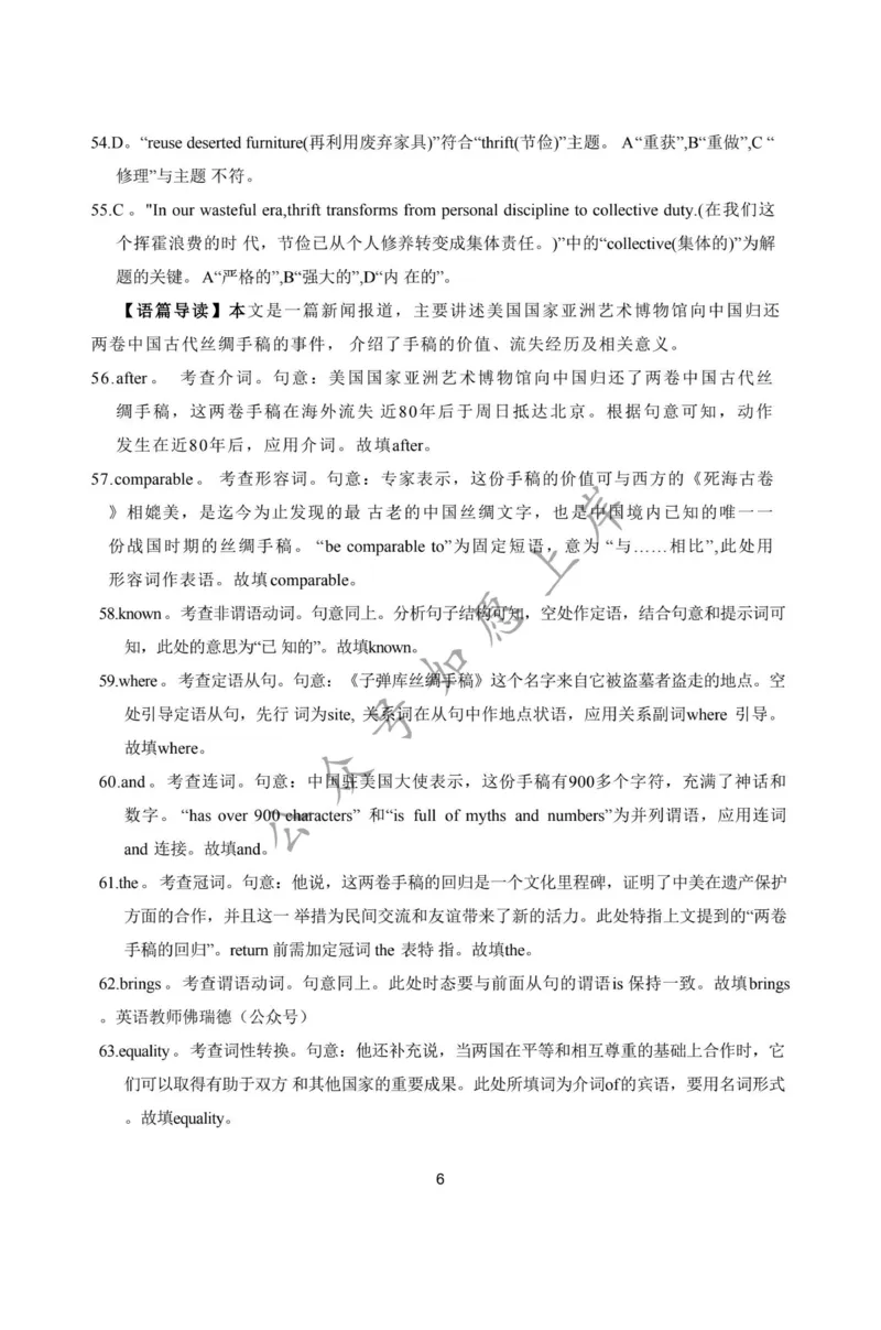 英语答案-湖南省炎德英才长沙市雅礼中学2026届高三月考试卷(一)(8.15-8.16)_2024-2026高三（6-6月题库）_2025年08月试卷_250819湖南省长沙市雅礼中学2025-2026学年高三上学期月考（一）