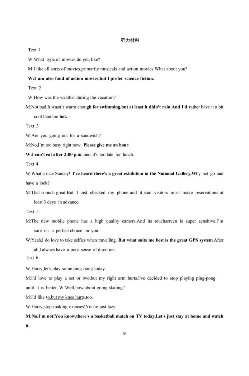 英语答案-湖南省炎德英才长沙市雅礼中学2026届高三月考试卷(一)(8.15-8.16)_2024-2026高三（6-6月题库）_2025年08月试卷_250819湖南省长沙市雅礼中学2025-2026学年高三上学期月考（一）