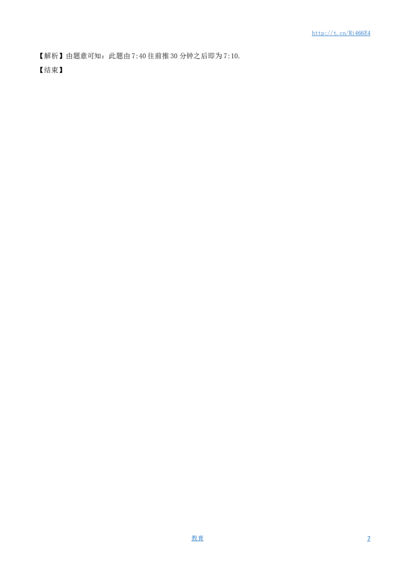 二年级下册数学单元测试卷-第一次月考-苏教版（带解析）_小学1-6年级全部试卷_数学_二年级_3-7-4、小学二年级数学下册_3-7-4-2、练习题、作业、试题、试卷_苏教版_单元测试卷