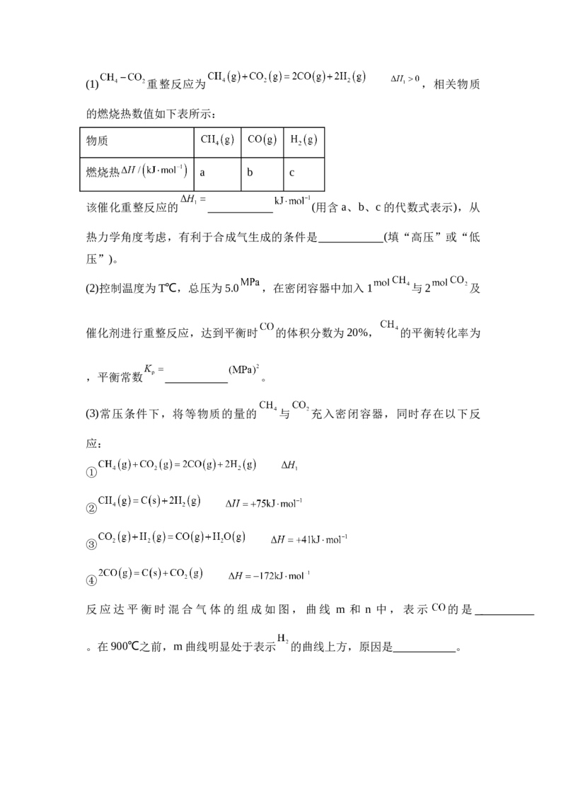 湖南省衡阳市衡阳县第一中学2024-2025学年高三上学期第一次模拟考试化学试题（含答案）_2024-2025高三（6-6月题库）_2024年12月试卷