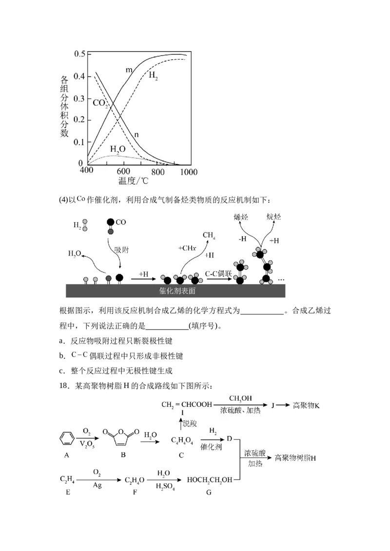 湖南省衡阳市衡阳县第一中学2024-2025学年高三上学期第一次模拟考试化学试题（含答案）_2024-2025高三（6-6月题库）_2024年12月试卷
