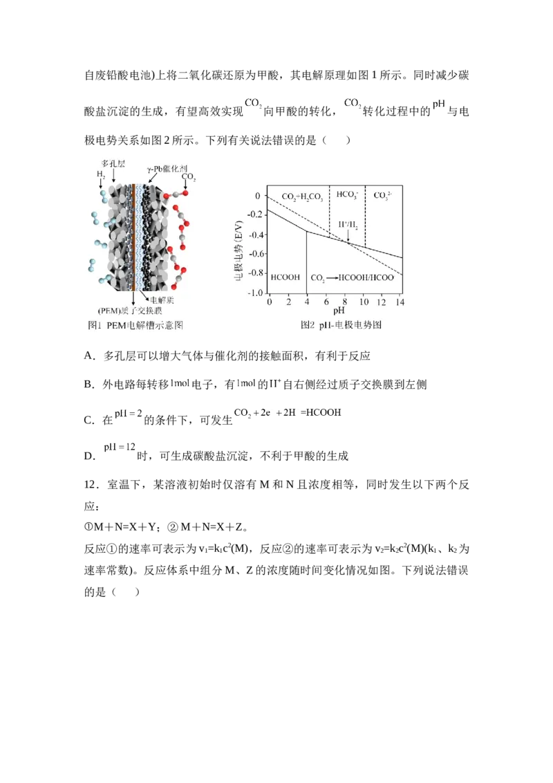 湖南省衡阳市衡阳县第一中学2024-2025学年高三上学期第一次模拟考试化学试题（含答案）_2024-2025高三（6-6月题库）_2024年12月试卷