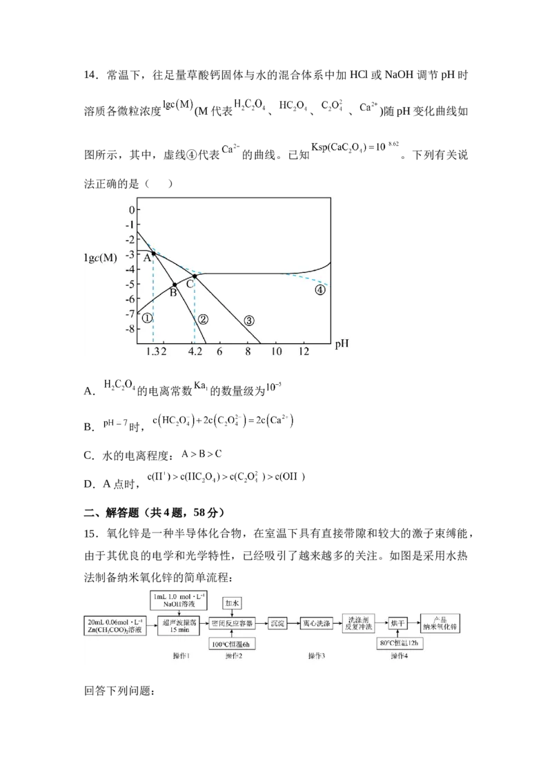 湖南省衡阳市衡阳县第一中学2024-2025学年高三上学期第一次模拟考试化学试题（含答案）_2024-2025高三（6-6月题库）_2024年12月试卷