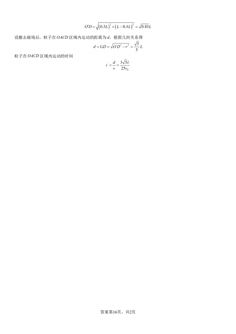 河南省安阳市林州市第一中学2024-2025学年高三上学期8月月考物理+答案_2024-2025高三（6-6月题库）_2024年09月试卷_0902河南省安阳市林州市第一中学2024-2025学年高三上学期8月月考