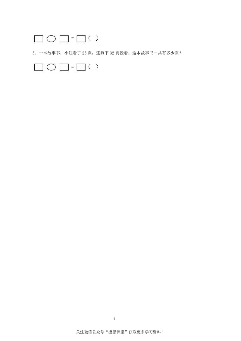 一年级下册数学西师大版期中测试卷（A）（含答案）_小学1-6年级全部试卷_数学_一年级_3-6-4、小学一年级数学下册_3-6-4-2、练习题、作业、试题、试卷_西师版