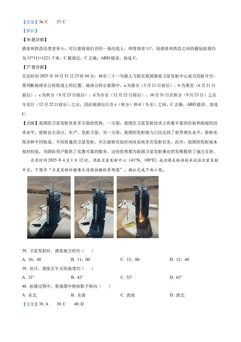 黑龙江省哈尔滨市第九中学校2025-2026学年高二上学期期中地理试题Word版含解析_251219黑龙江省哈尔滨市第九中学2025-2026学年高二上学期期中考试（全）