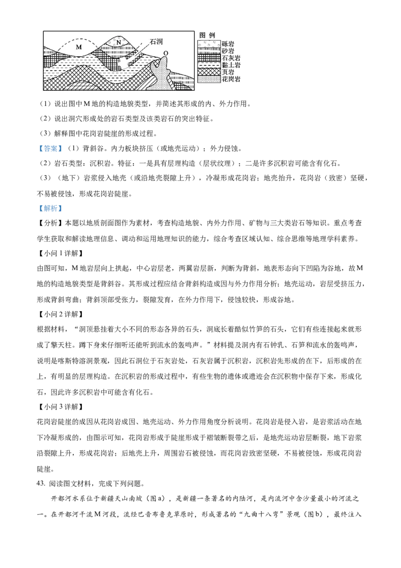 黑龙江省哈尔滨市第九中学校2025-2026学年高二上学期期中地理试题Word版含解析_251219黑龙江省哈尔滨市第九中学2025-2026学年高二上学期期中考试（全）