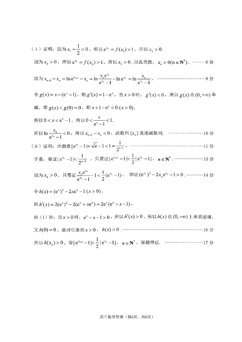 2025&mdash;2026学年度第一学期期末学业质量水平诊断数学+答案_2024-2026高三（6-6月题库）_2026年01月高三试卷_0122山东省烟台市2025&mdash;2026学年度第一学期期末学业质量水平诊断（全）