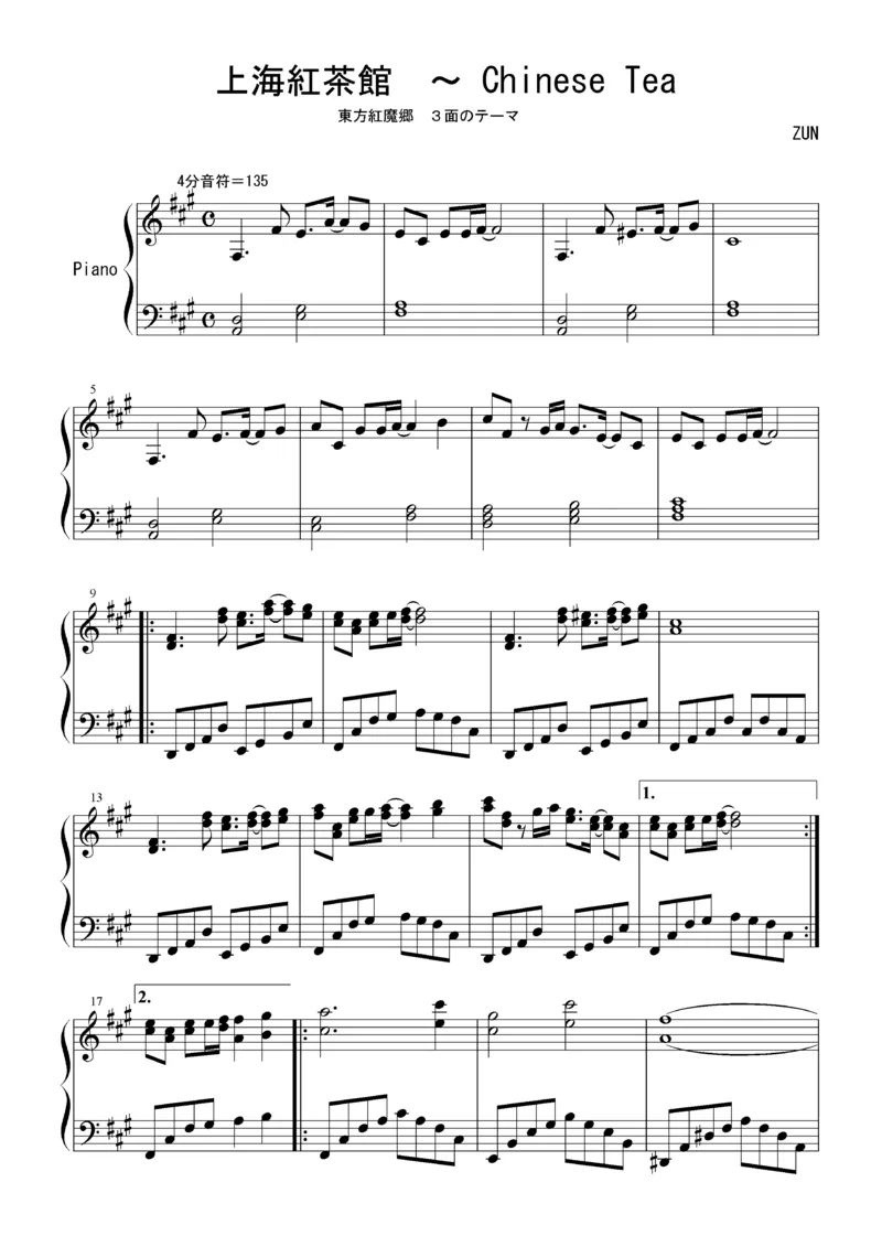 [Bosendorfer][normal][3]_一万首著名钢琴曲谱哈农贝多芬合集视频教学电子版高清无水印可打印_05动漫游戏钢琴谱合集_日系东方Project钢琴谱全集_东方project钢琴谱_06　上海紅茶館　～ChineseTea