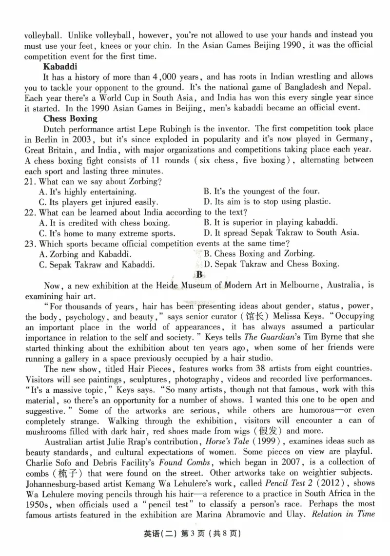 英语试题二_2024-2025高三（6-6月题库）_2024年11月试卷_1128河北省沧州市三校联考2024-2025学年高三上学期11月期中考试