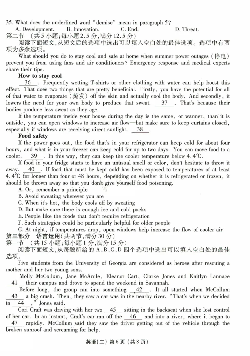 英语试题二_2024-2025高三（6-6月题库）_2024年11月试卷_1128河北省沧州市三校联考2024-2025学年高三上学期11月期中考试