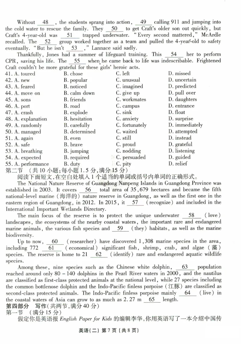英语试题二_2024-2025高三（6-6月题库）_2024年11月试卷_1128河北省沧州市三校联考2024-2025学年高三上学期11月期中考试