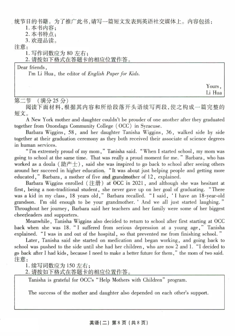 英语试题二_2024-2025高三（6-6月题库）_2024年11月试卷_1128河北省沧州市三校联考2024-2025学年高三上学期11月期中考试