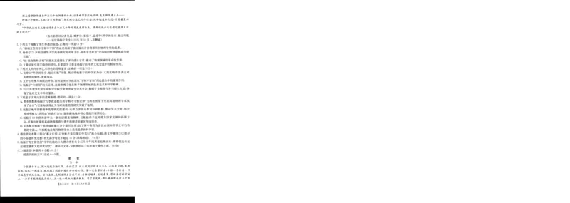 语文_2024-2025高二（7-7月题库）_2026年1月高二_260103金太阳&middot;贺州市普通高中2025秋季学期高二年级12月教学质量抽检（26-181B）（全）