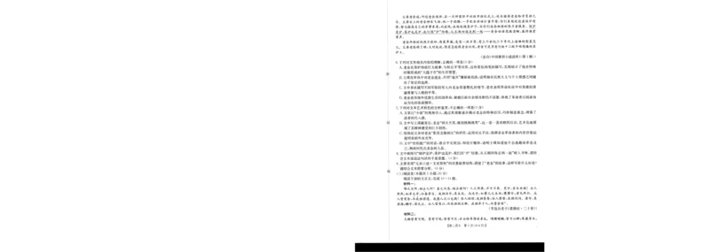 语文_2024-2025高二（7-7月题库）_2026年1月高二_260103金太阳&middot;贺州市普通高中2025秋季学期高二年级12月教学质量抽检（26-181B）（全）