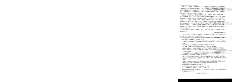 语文_2024-2025高二（7-7月题库）_2026年1月高二_260103金太阳&middot;贺州市普通高中2025秋季学期高二年级12月教学质量抽检（26-181B）（全）