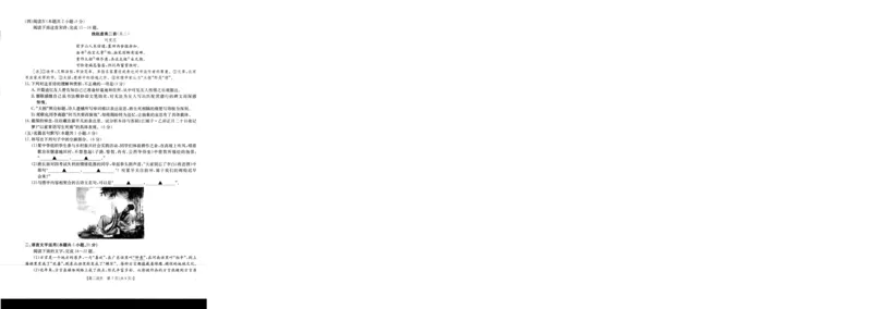 语文_2024-2025高二（7-7月题库）_2026年1月高二_260103金太阳&middot;贺州市普通高中2025秋季学期高二年级12月教学质量抽检（26-181B）（全）