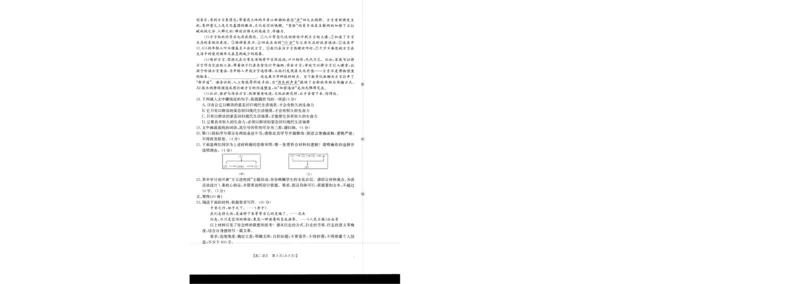 语文_2024-2025高二（7-7月题库）_2026年1月高二_260103金太阳&middot;贺州市普通高中2025秋季学期高二年级12月教学质量抽检（26-181B）（全）