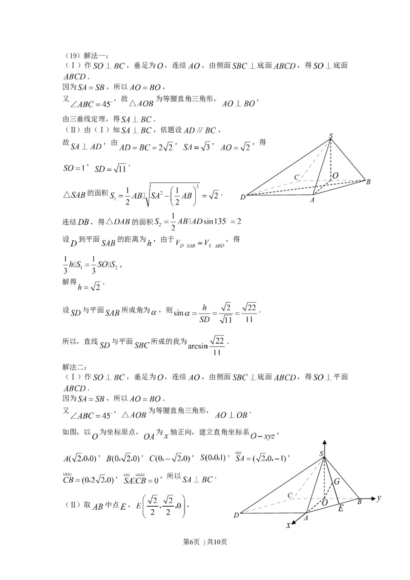 2007年河南高考理科数学真题及答案_数学高考真题试卷_旧1990-2007&middot;高考数学真题_1990-2007&middot;高考数学真题&middot;word_河南