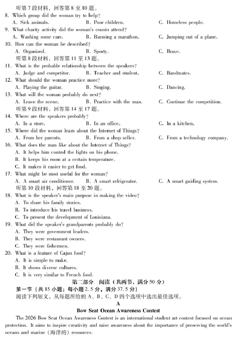高二英语_2025年10月高二试卷_251018河北省保定市部分示范高中2025-2026学年高二上学期10月月考
