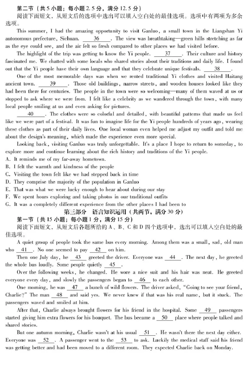 高二英语_2025年10月高二试卷_251018河北省保定市部分示范高中2025-2026学年高二上学期10月月考