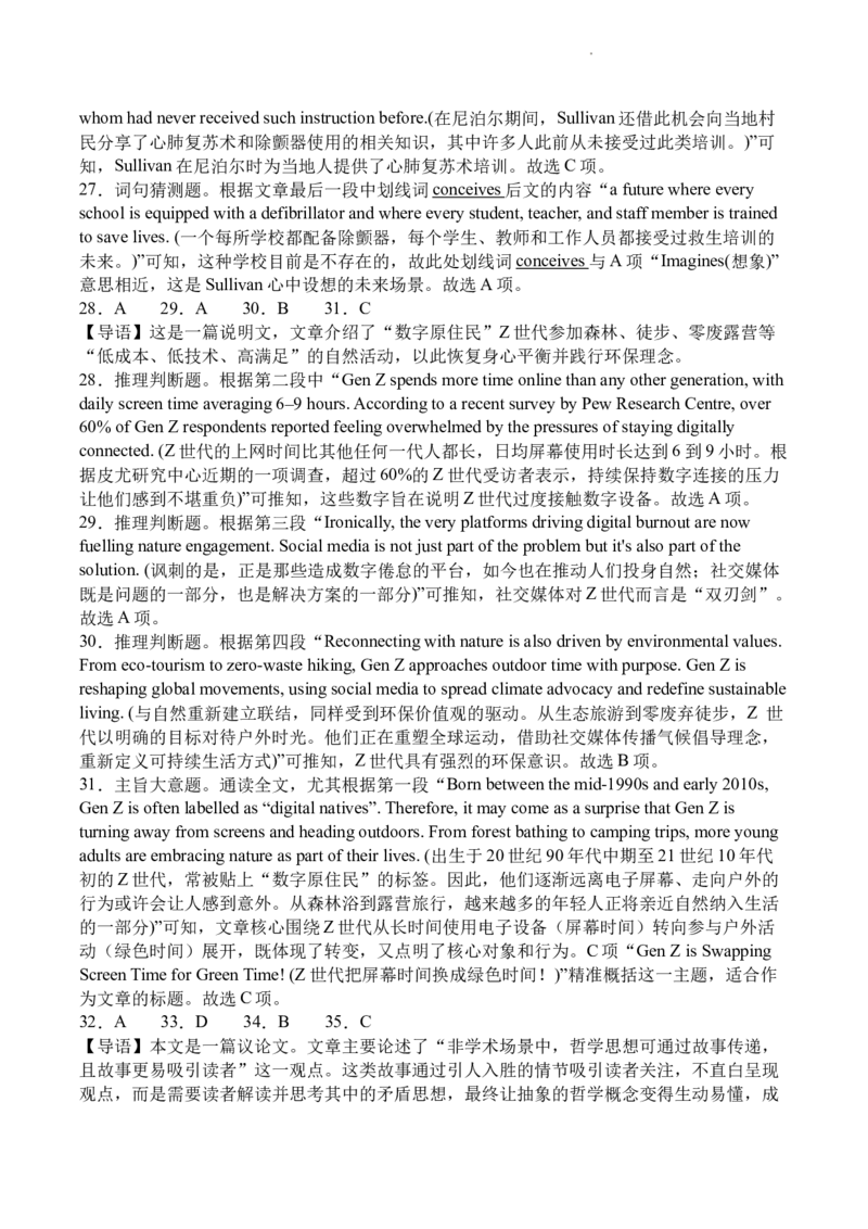 英语-四川省字节精准教育联盟2026届高中毕业班一诊(1)_2024-2026高三（6-6月题库）_2025年12月高三试卷_251218四川省字节精准教育联盟2026届高中毕业班一诊