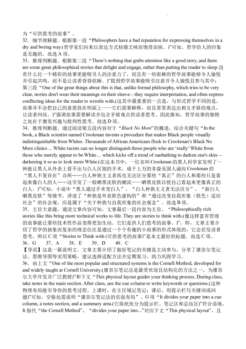 英语-四川省字节精准教育联盟2026届高中毕业班一诊(1)_2024-2026高三（6-6月题库）_2025年12月高三试卷_251218四川省字节精准教育联盟2026届高中毕业班一诊
