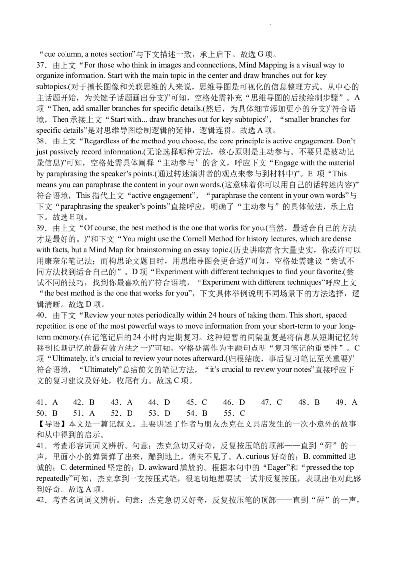 英语-四川省字节精准教育联盟2026届高中毕业班一诊(1)_2024-2026高三（6-6月题库）_2025年12月高三试卷_251218四川省字节精准教育联盟2026届高中毕业班一诊