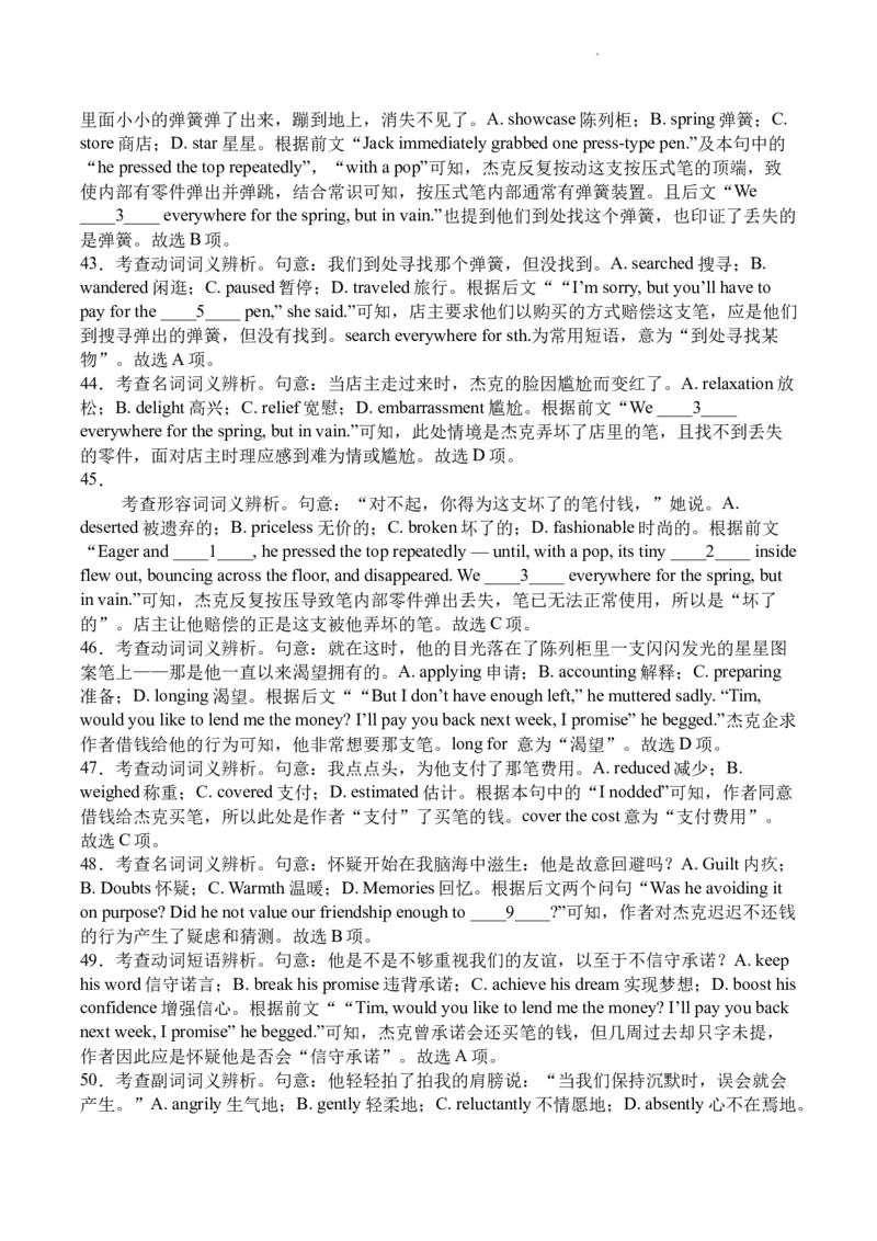英语-四川省字节精准教育联盟2026届高中毕业班一诊(1)_2024-2026高三（6-6月题库）_2025年12月高三试卷_251218四川省字节精准教育联盟2026届高中毕业班一诊