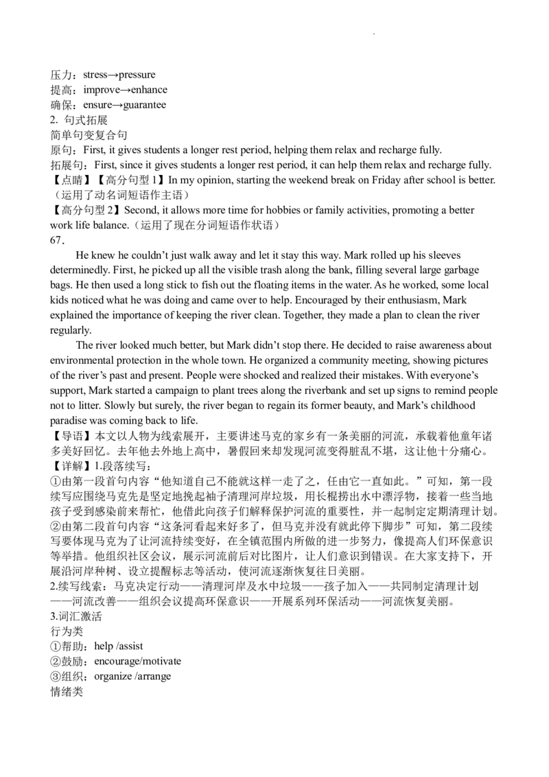 英语-四川省字节精准教育联盟2026届高中毕业班一诊(1)_2024-2026高三（6-6月题库）_2025年12月高三试卷_251218四川省字节精准教育联盟2026届高中毕业班一诊