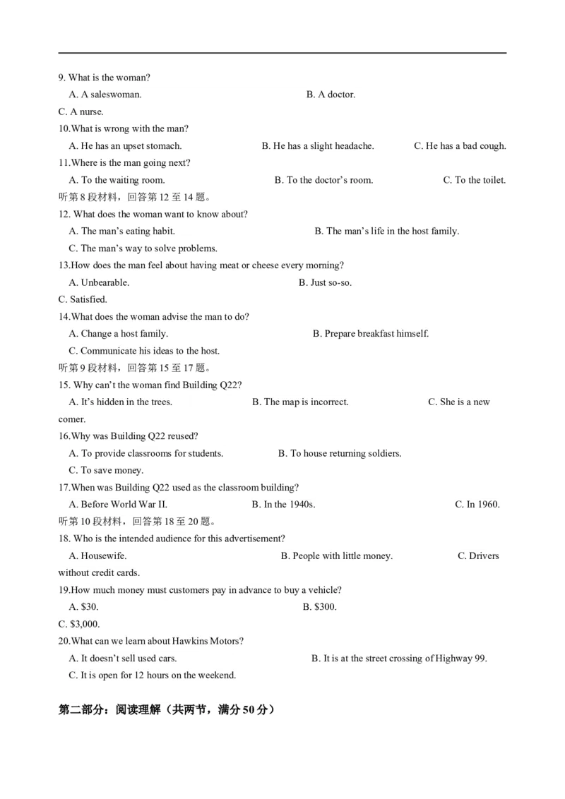 重庆市长寿中学校2025-2026学年高二上学期11月期中英语试题（含答案，无听力音频有听力原文）_2025年11月高二试卷_251126重庆市长寿中学2025-2026学年高二上学期11月期中（全）