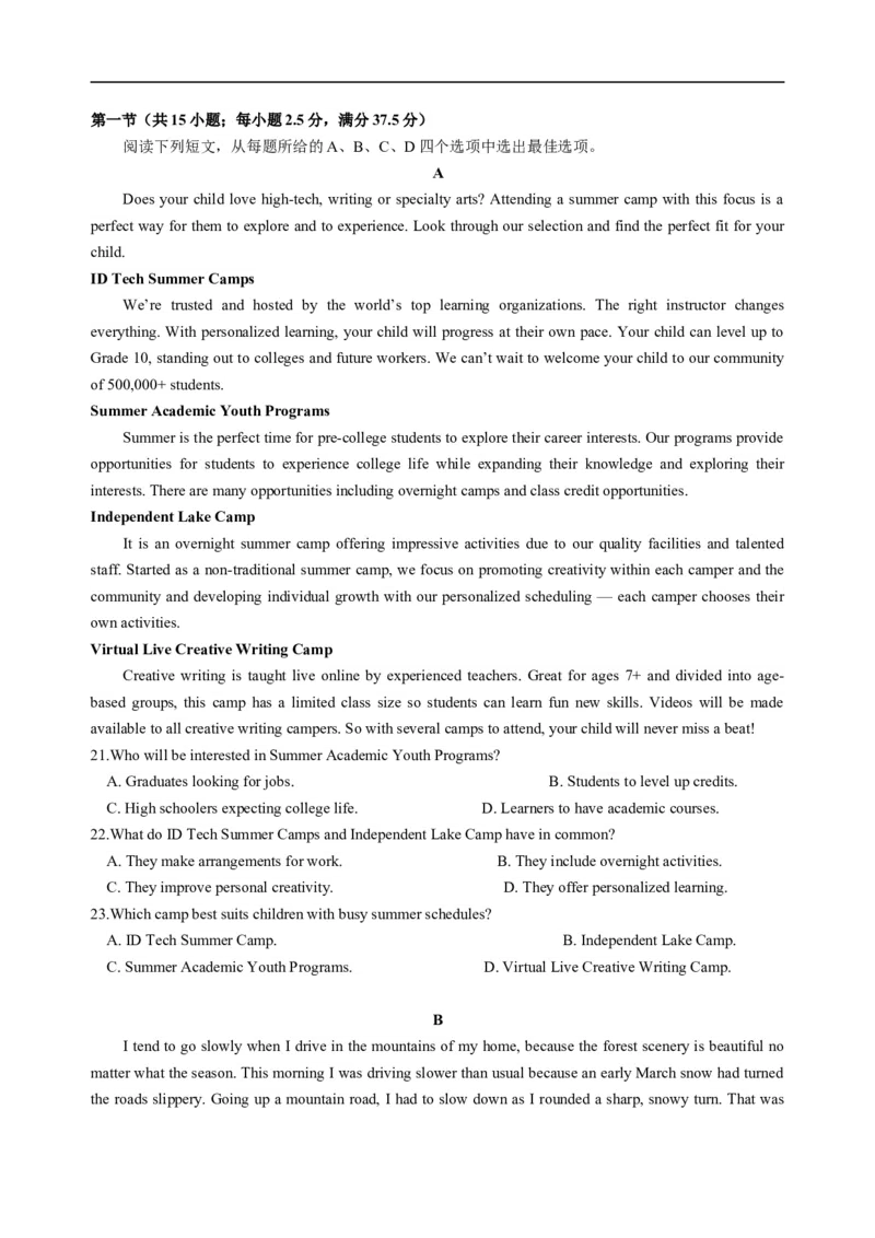 重庆市长寿中学校2025-2026学年高二上学期11月期中英语试题（含答案，无听力音频有听力原文）_2025年11月高二试卷_251126重庆市长寿中学2025-2026学年高二上学期11月期中（全）