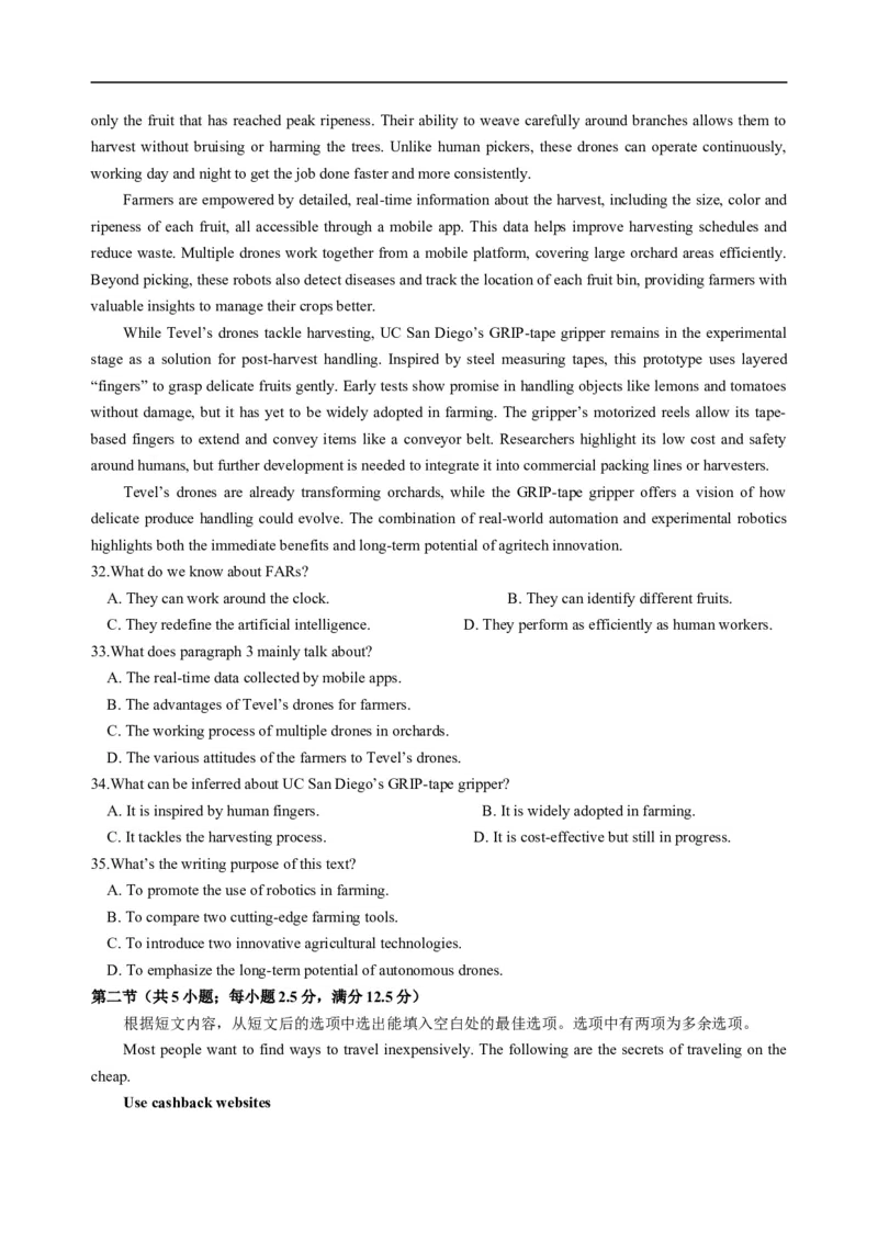 重庆市长寿中学校2025-2026学年高二上学期11月期中英语试题（含答案，无听力音频有听力原文）_2025年11月高二试卷_251126重庆市长寿中学2025-2026学年高二上学期11月期中（全）