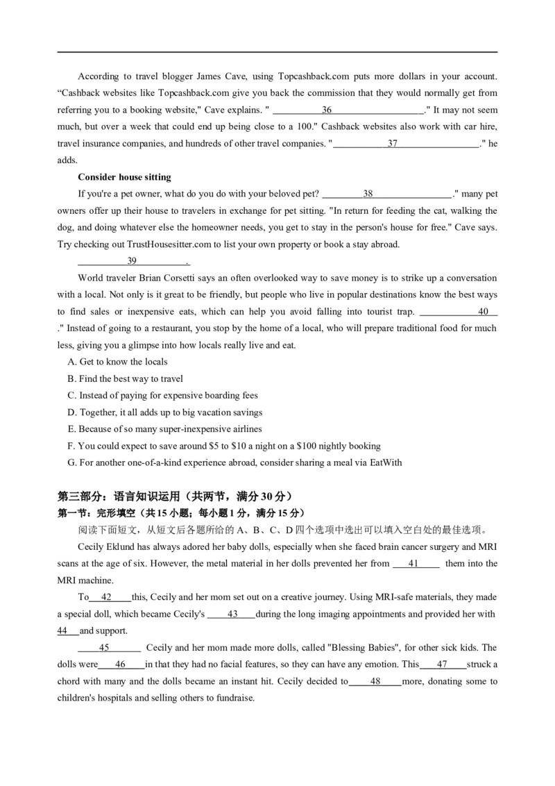 重庆市长寿中学校2025-2026学年高二上学期11月期中英语试题（含答案，无听力音频有听力原文）_2025年11月高二试卷_251126重庆市长寿中学2025-2026学年高二上学期11月期中（全）