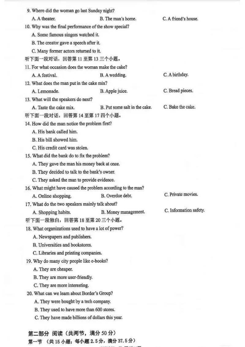 英语试题-江苏省苏州市九校2026届高三南京一轮复习学情联合调研(12.24-12.25)_2024-2026高三（6-6月题库）_2025年12月高三试卷_251230江苏省苏州市九校2026届高三南京一轮复习学情联合调研