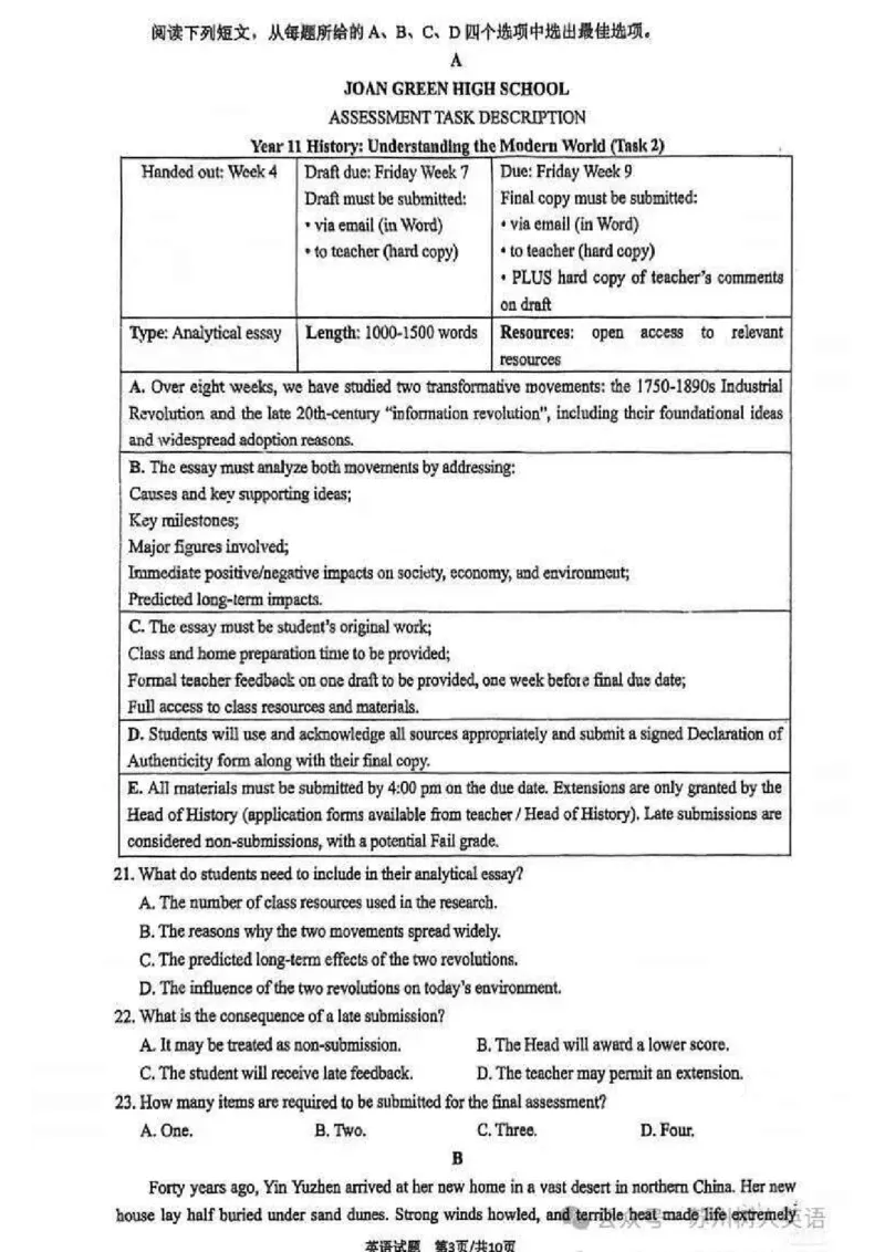 英语试题-江苏省苏州市九校2026届高三南京一轮复习学情联合调研(12.24-12.25)_2024-2026高三（6-6月题库）_2025年12月高三试卷_251230江苏省苏州市九校2026届高三南京一轮复习学情联合调研