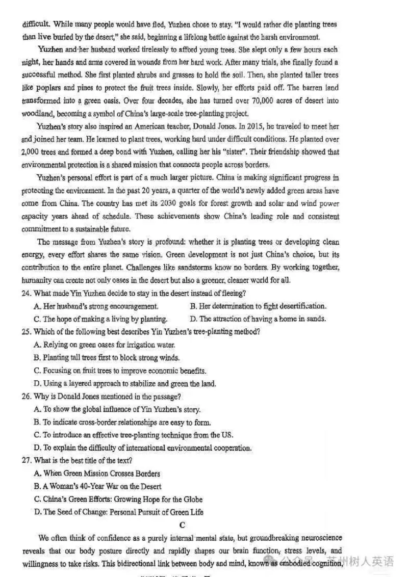 英语试题-江苏省苏州市九校2026届高三南京一轮复习学情联合调研(12.24-12.25)_2024-2026高三（6-6月题库）_2025年12月高三试卷_251230江苏省苏州市九校2026届高三南京一轮复习学情联合调研
