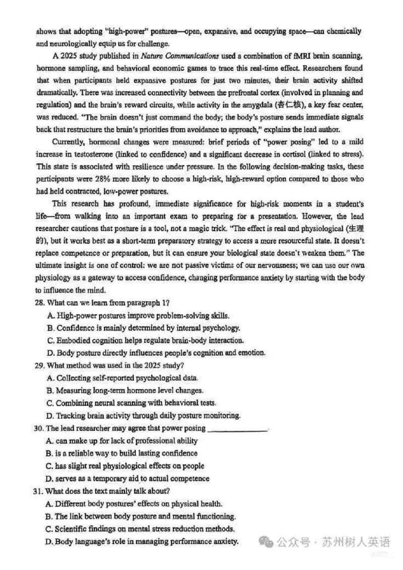 英语试题-江苏省苏州市九校2026届高三南京一轮复习学情联合调研(12.24-12.25)_2024-2026高三（6-6月题库）_2025年12月高三试卷_251230江苏省苏州市九校2026届高三南京一轮复习学情联合调研