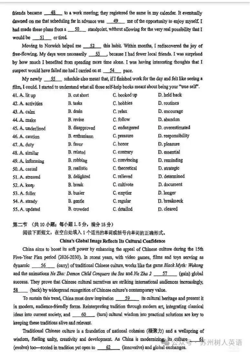 英语试题-江苏省苏州市九校2026届高三南京一轮复习学情联合调研(12.24-12.25)_2024-2026高三（6-6月题库）_2025年12月高三试卷_251230江苏省苏州市九校2026届高三南京一轮复习学情联合调研