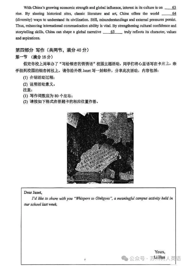 英语试题-江苏省苏州市九校2026届高三南京一轮复习学情联合调研(12.24-12.25)_2024-2026高三（6-6月题库）_2025年12月高三试卷_251230江苏省苏州市九校2026届高三南京一轮复习学情联合调研