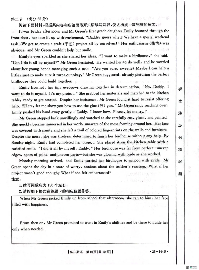 英语试题_2024-2025高二（7-7月题库）_2024年11月试卷_1120金太阳河北省邢台市质检联盟2024-2025学年高二上学期11月期中考试