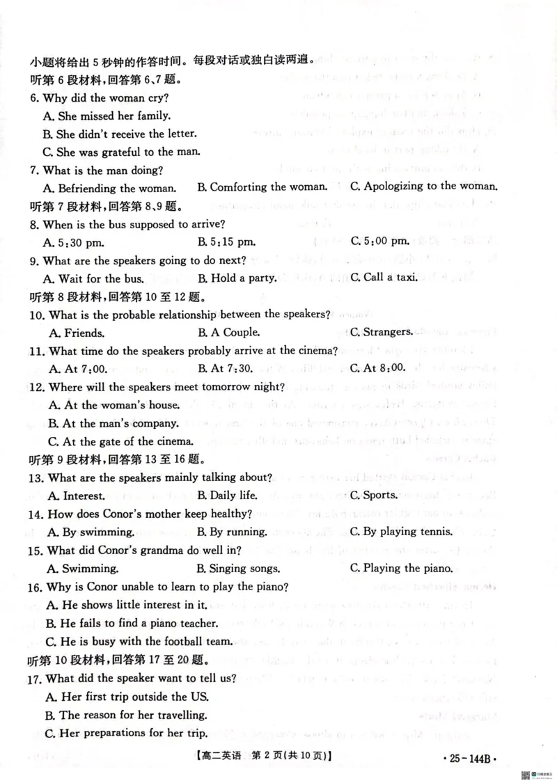 英语试题_2024-2025高二（7-7月题库）_2024年11月试卷_1120金太阳河北省邢台市质检联盟2024-2025学年高二上学期11月期中考试