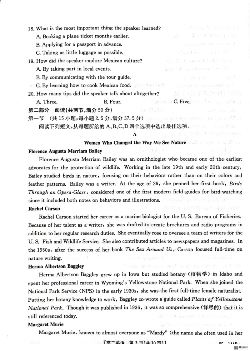 英语试题_2024-2025高二（7-7月题库）_2024年11月试卷_1120金太阳河北省邢台市质检联盟2024-2025学年高二上学期11月期中考试