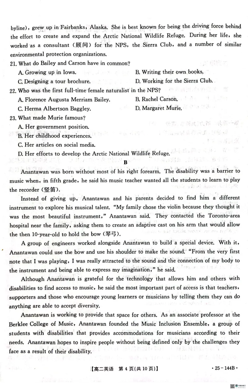 英语试题_2024-2025高二（7-7月题库）_2024年11月试卷_1120金太阳河北省邢台市质检联盟2024-2025学年高二上学期11月期中考试