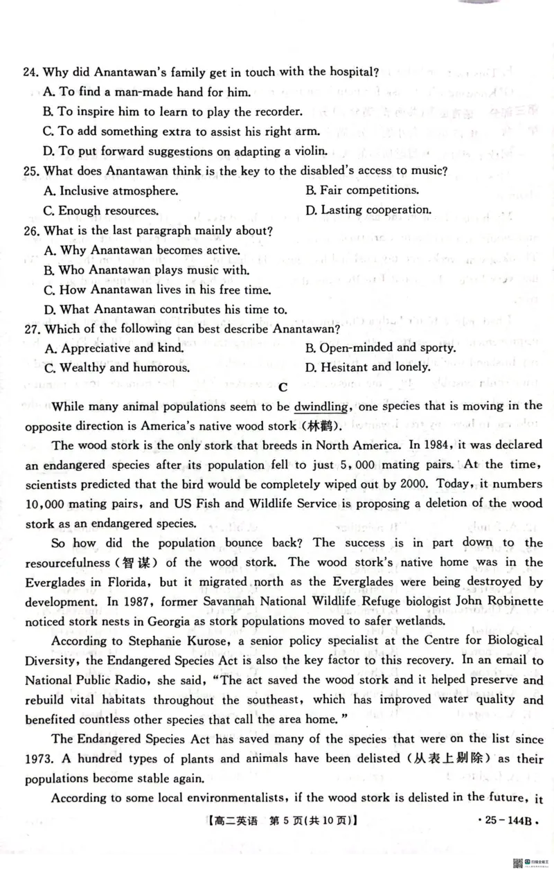 英语试题_2024-2025高二（7-7月题库）_2024年11月试卷_1120金太阳河北省邢台市质检联盟2024-2025学年高二上学期11月期中考试