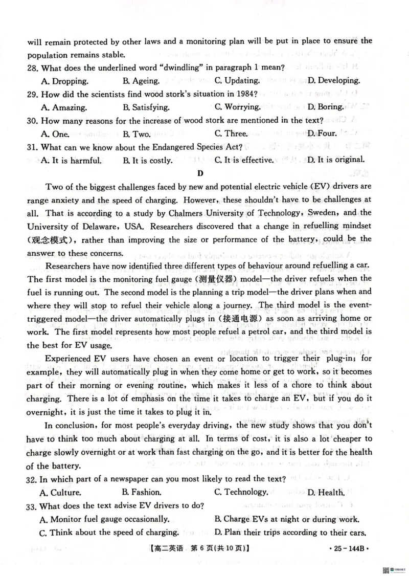 英语试题_2024-2025高二（7-7月题库）_2024年11月试卷_1120金太阳河北省邢台市质检联盟2024-2025学年高二上学期11月期中考试
