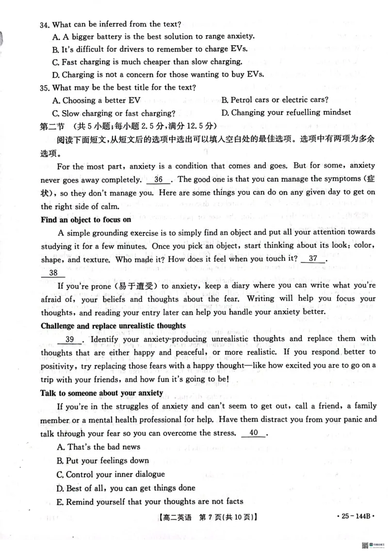 英语试题_2024-2025高二（7-7月题库）_2024年11月试卷_1120金太阳河北省邢台市质检联盟2024-2025学年高二上学期11月期中考试