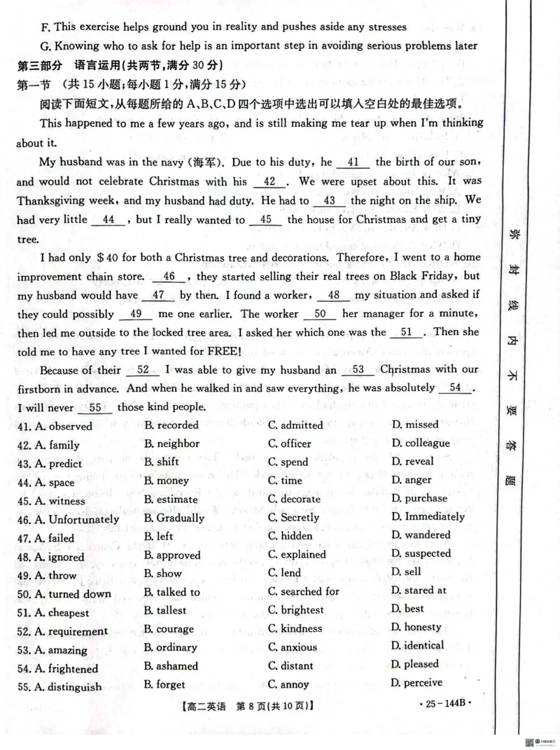 英语试题_2024-2025高二（7-7月题库）_2024年11月试卷_1120金太阳河北省邢台市质检联盟2024-2025学年高二上学期11月期中考试